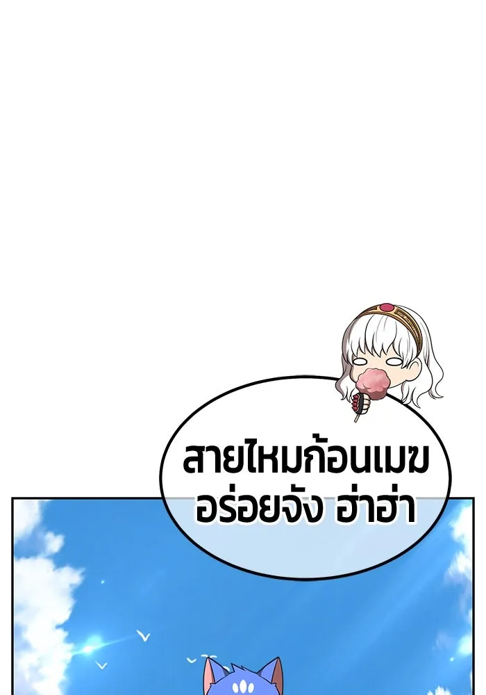 +99 Wooden Stick +99 ตอนที่ 155 292