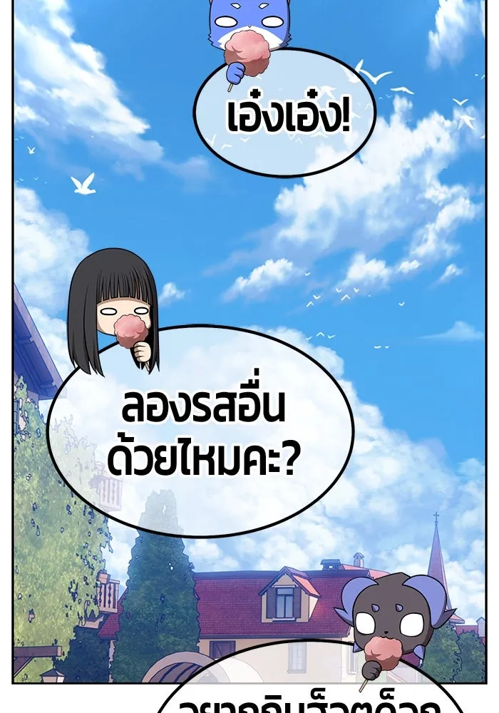 +99 Wooden Stick +99 ตอนที่ 155 293