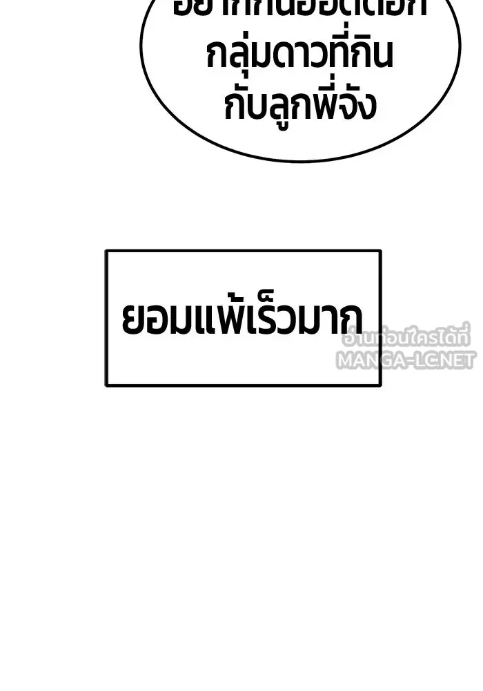 +99 Wooden Stick +99 ตอนที่ 155 294