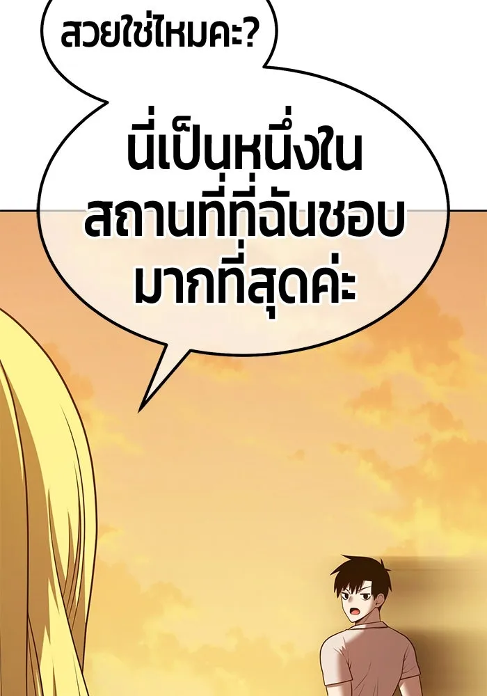 +99 Wooden Stick +99 ตอนที่ 155 302