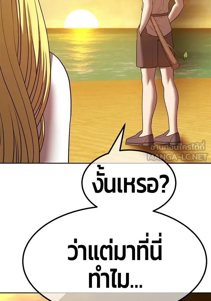 +99 Wooden Stick +99 ตอนที่ 155 303