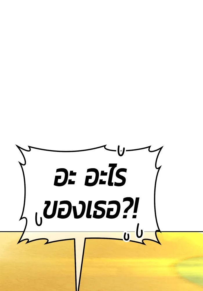 +99 Wooden Stick +99 ตอนที่ 155 311