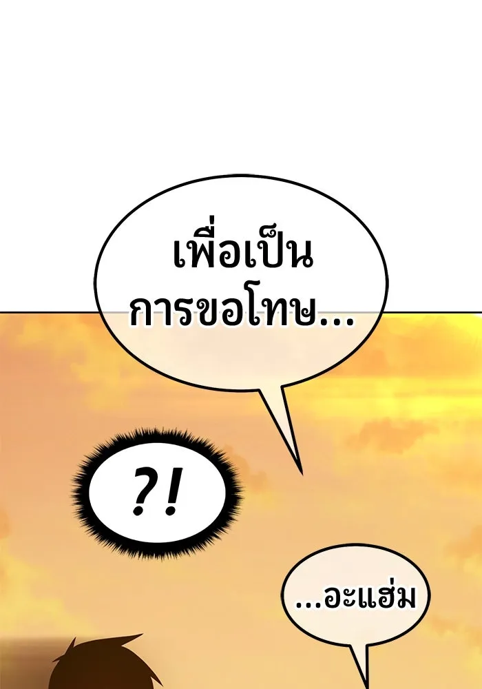 +99 Wooden Stick +99 ตอนที่ 155 314