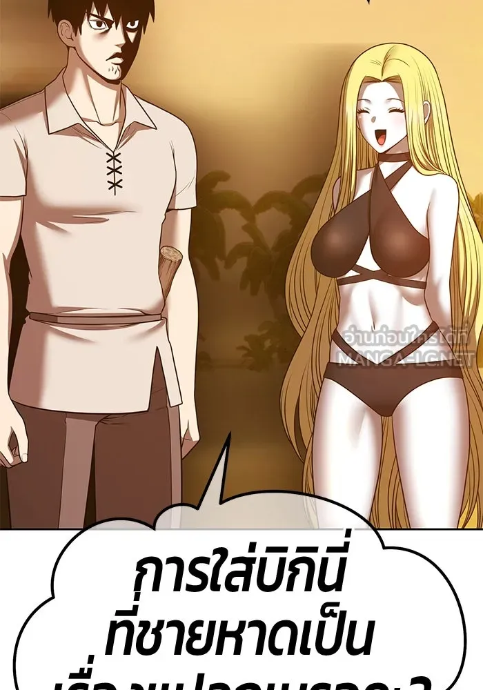 +99 Wooden Stick +99 ตอนที่ 155 315