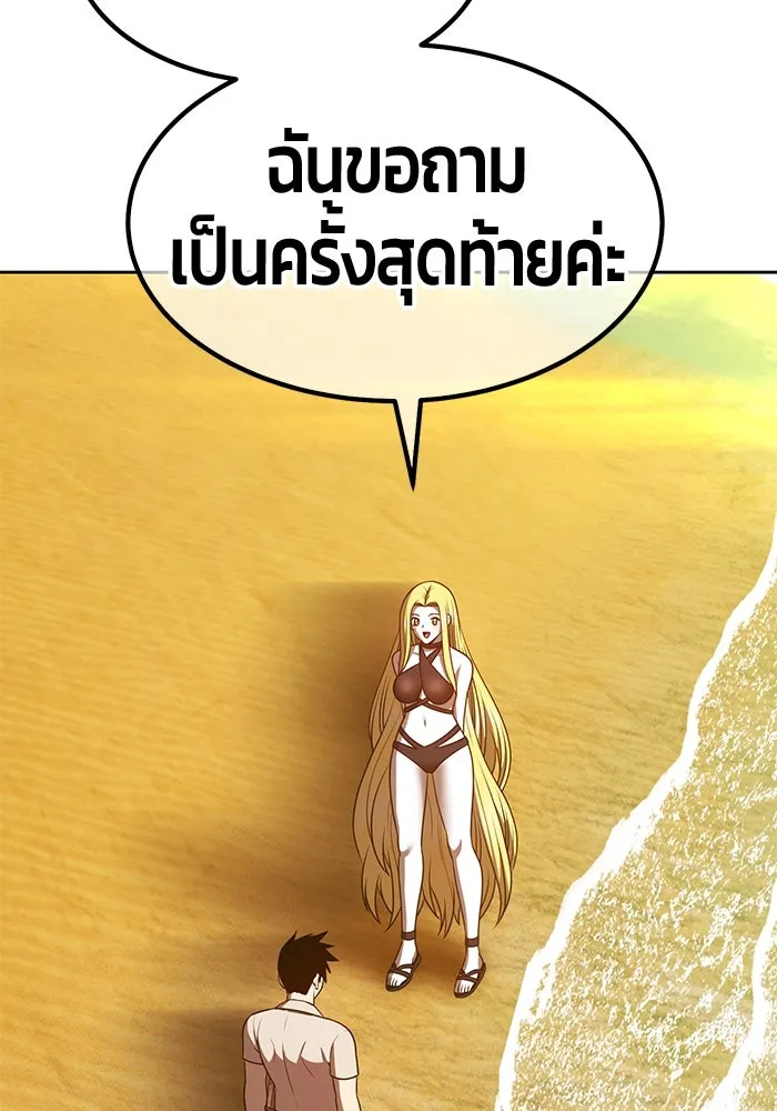 +99 Wooden Stick +99 ตอนที่ 155 320