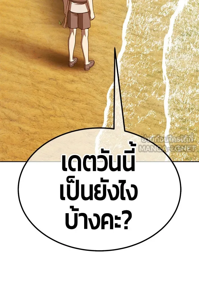 +99 Wooden Stick +99 ตอนที่ 155 321