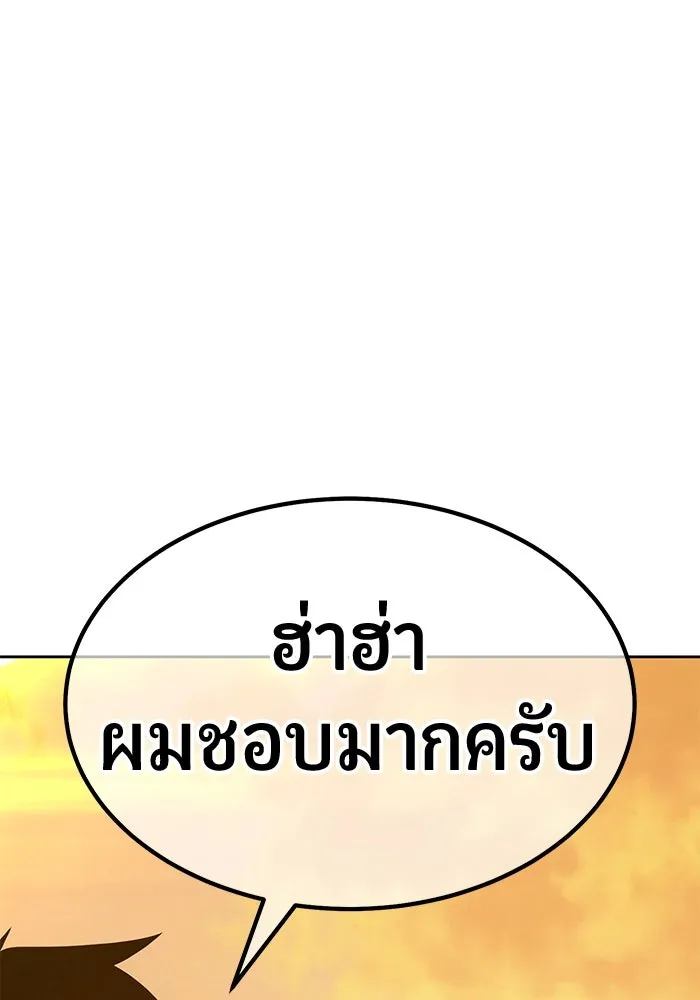 +99 Wooden Stick +99 ตอนที่ 155 322