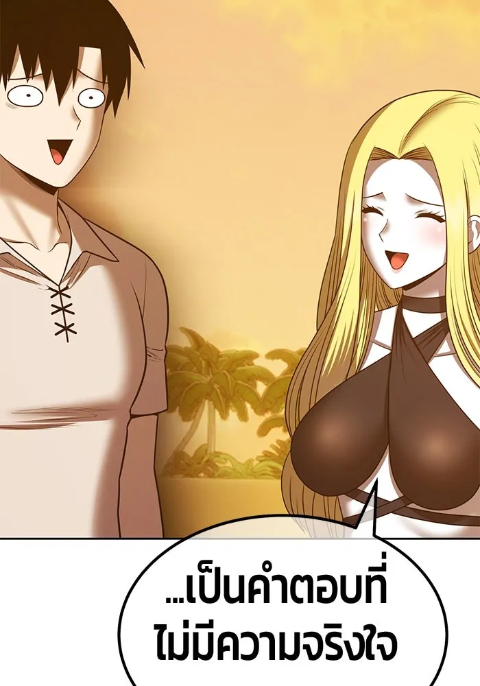 +99 Wooden Stick +99 ตอนที่ 155 323