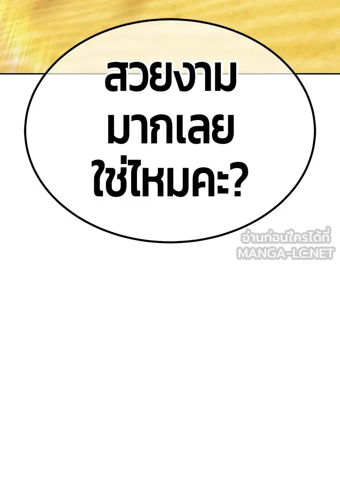 +99 Wooden Stick +99 ตอนที่ 155 327