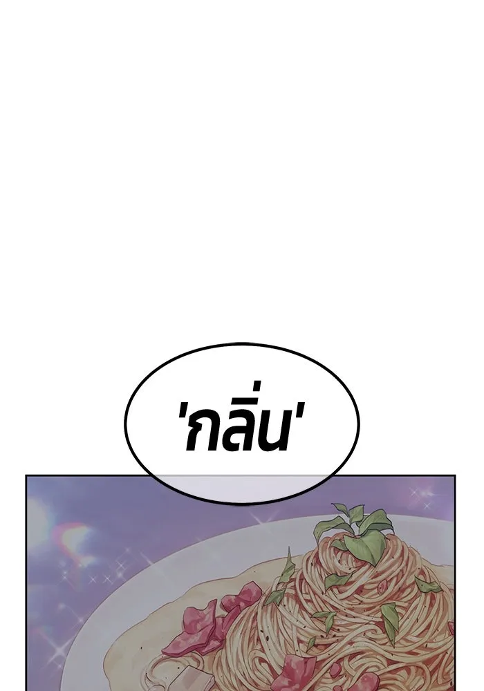 +99 Wooden Stick +99 ตอนที่ 155 328