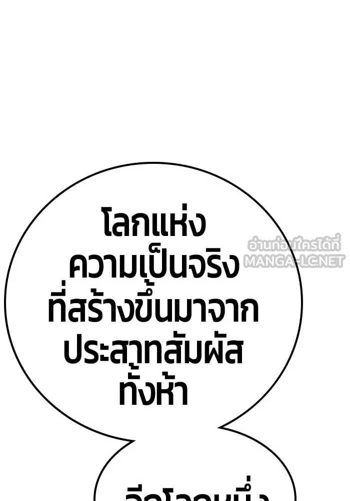+99 Wooden Stick +99 ตอนที่ 155 333