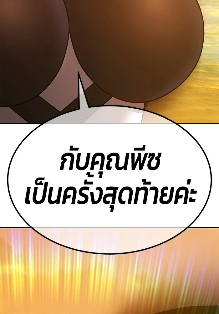 +99 Wooden Stick +99 ตอนที่ 155 338
