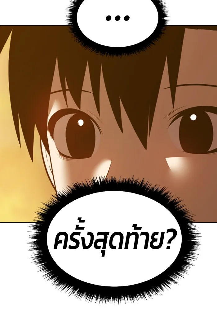 +99 Wooden Stick +99 ตอนที่ 155 341