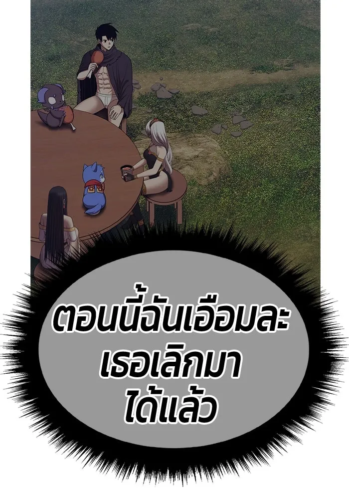 +99 Wooden Stick +99 ตอนที่ 155 344