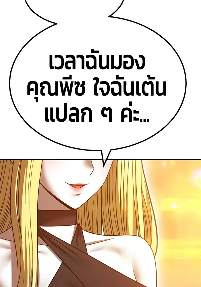+99 Wooden Stick +99 ตอนที่ 155 346