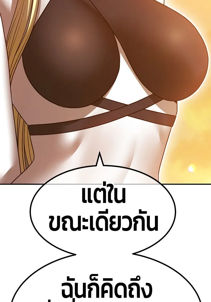+99 Wooden Stick +99 ตอนที่ 155 347
