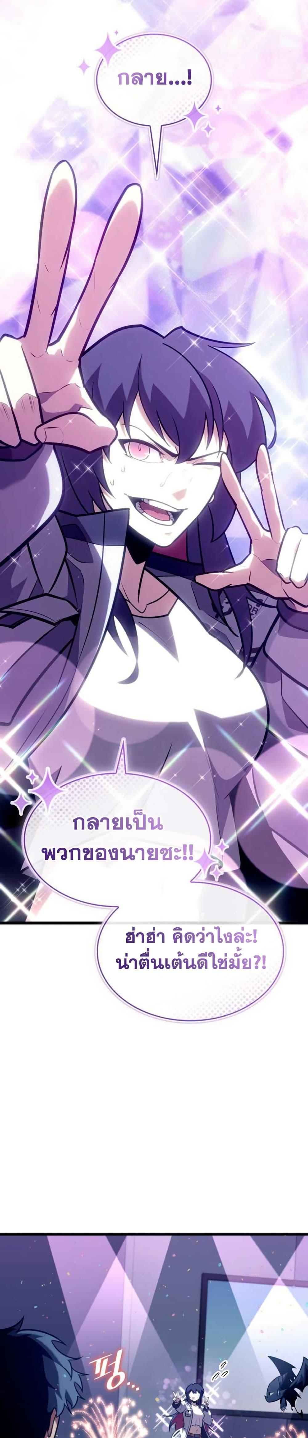 Return of the SSS-Class Ranker ตอนที่ 155 35