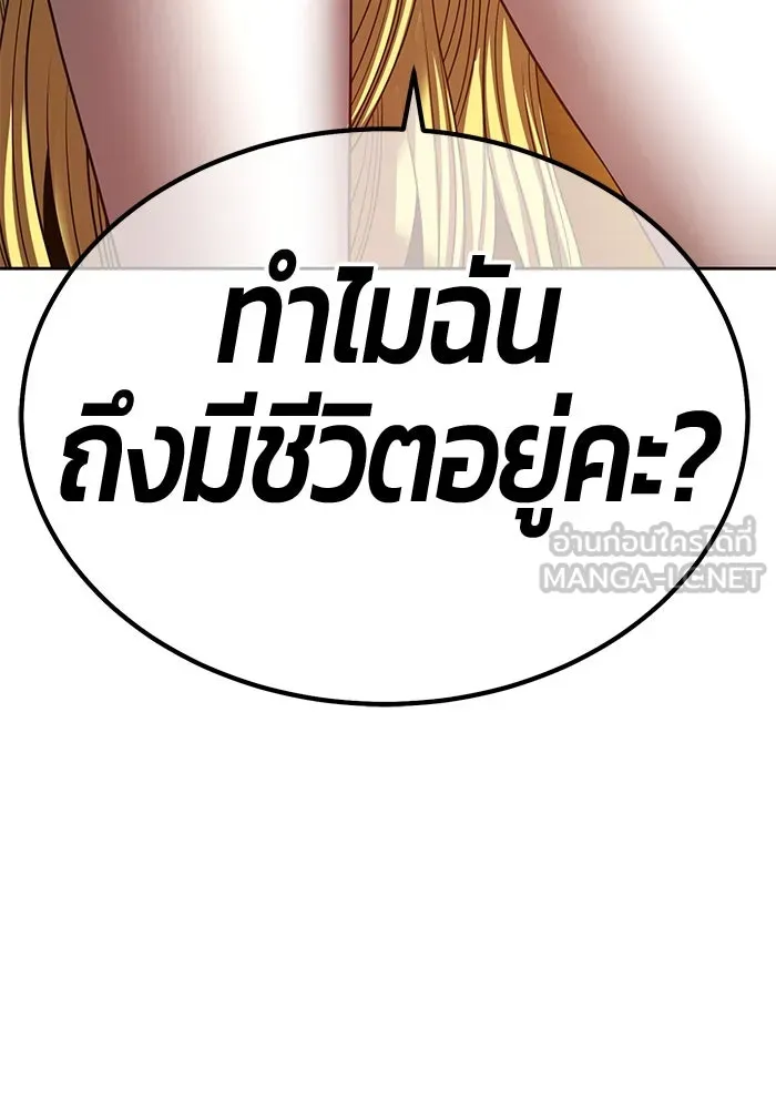 +99 Wooden Stick +99 ตอนที่ 155 351