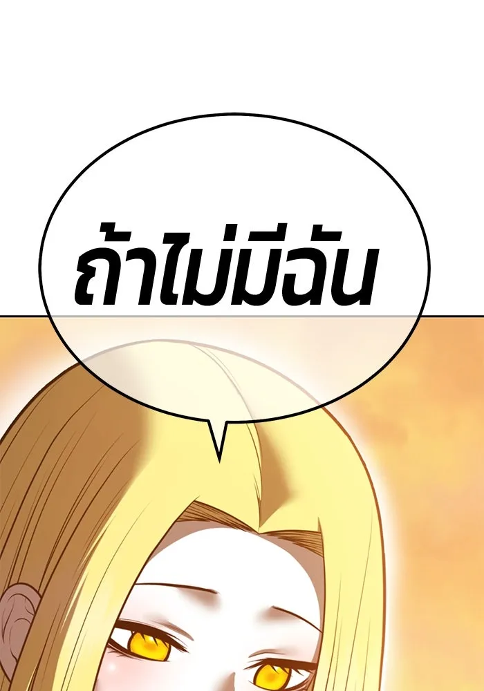 +99 Wooden Stick +99 ตอนที่ 155 352