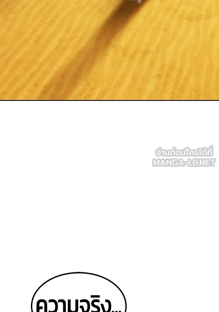 +99 Wooden Stick +99 ตอนที่ 155 357