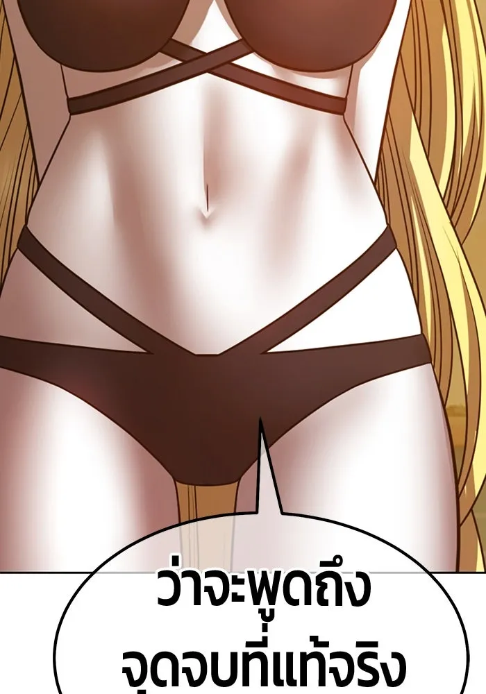 +99 Wooden Stick +99 ตอนที่ 155 359