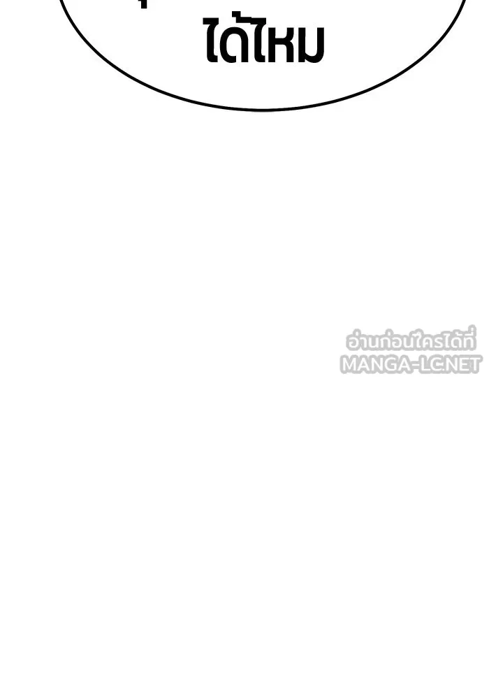 +99 Wooden Stick +99 ตอนที่ 155 360