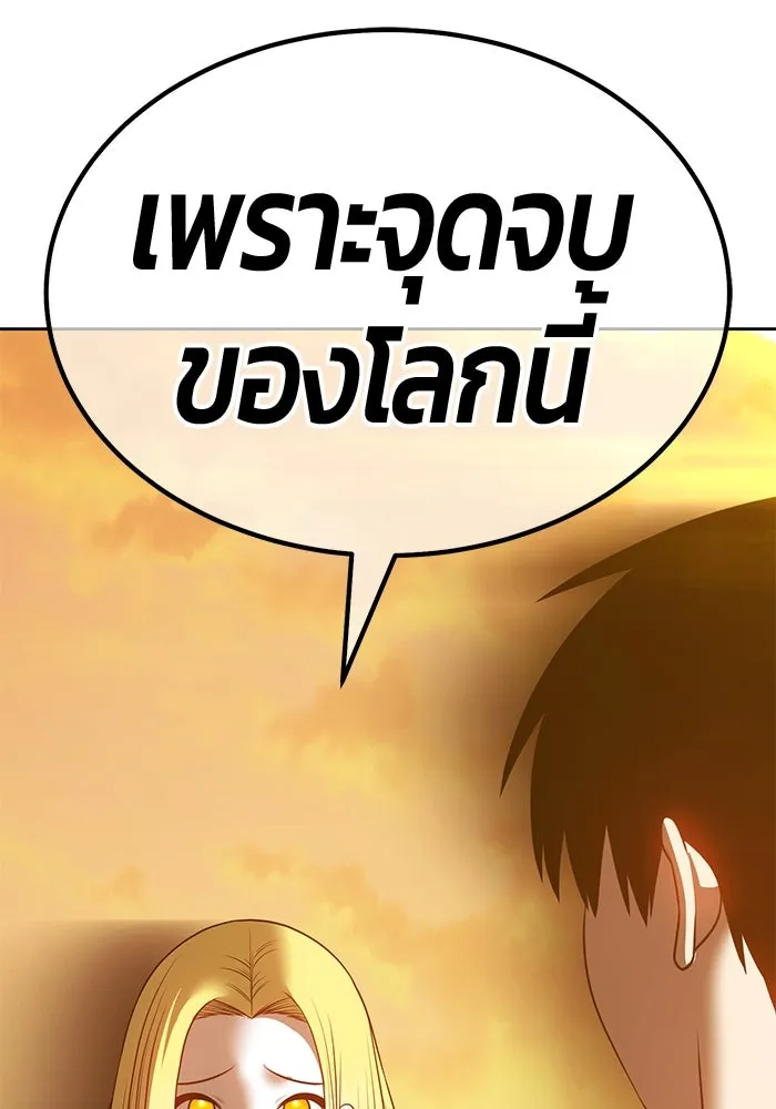 +99 Wooden Stick +99 ตอนที่ 155 361