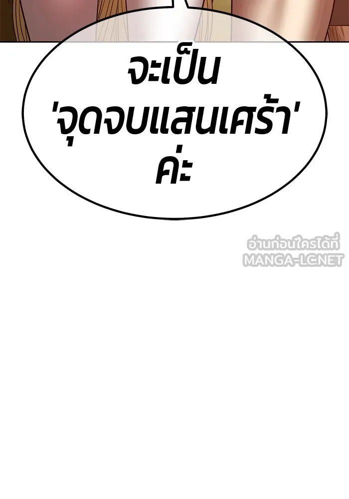 +99 Wooden Stick +99 ตอนที่ 155 363