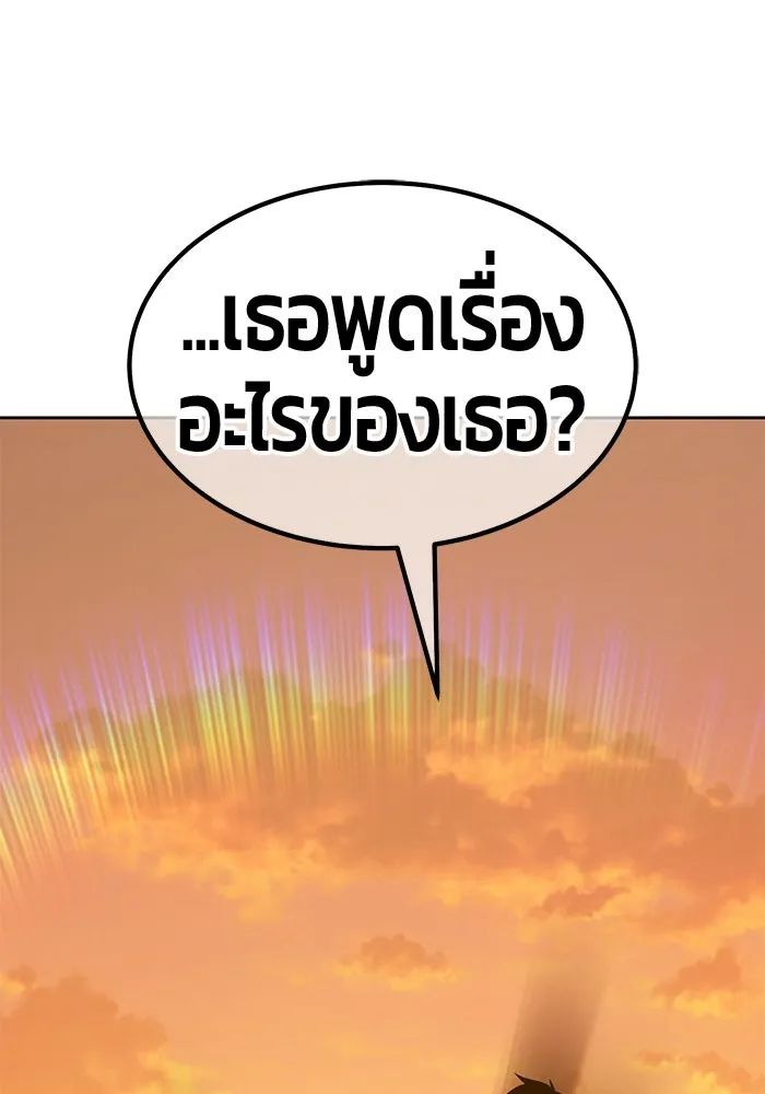 +99 Wooden Stick +99 ตอนที่ 155 364