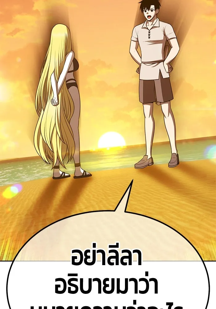 +99 Wooden Stick +99 ตอนที่ 155 365