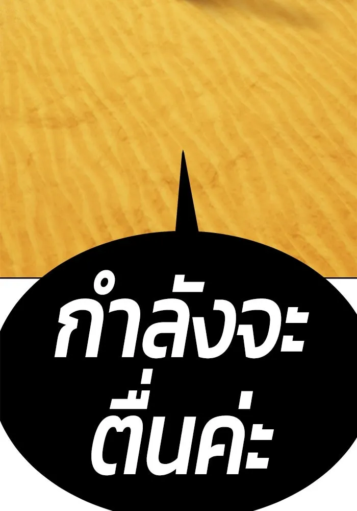 +99 Wooden Stick +99 ตอนที่ 155 382