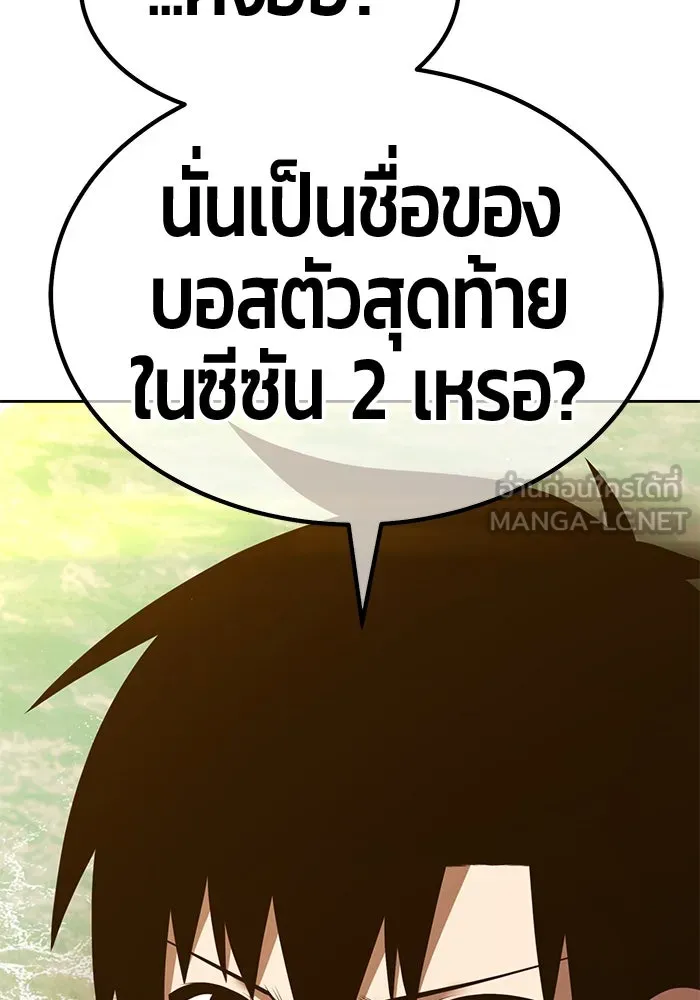 +99 Wooden Stick +99 ตอนที่ 155 384