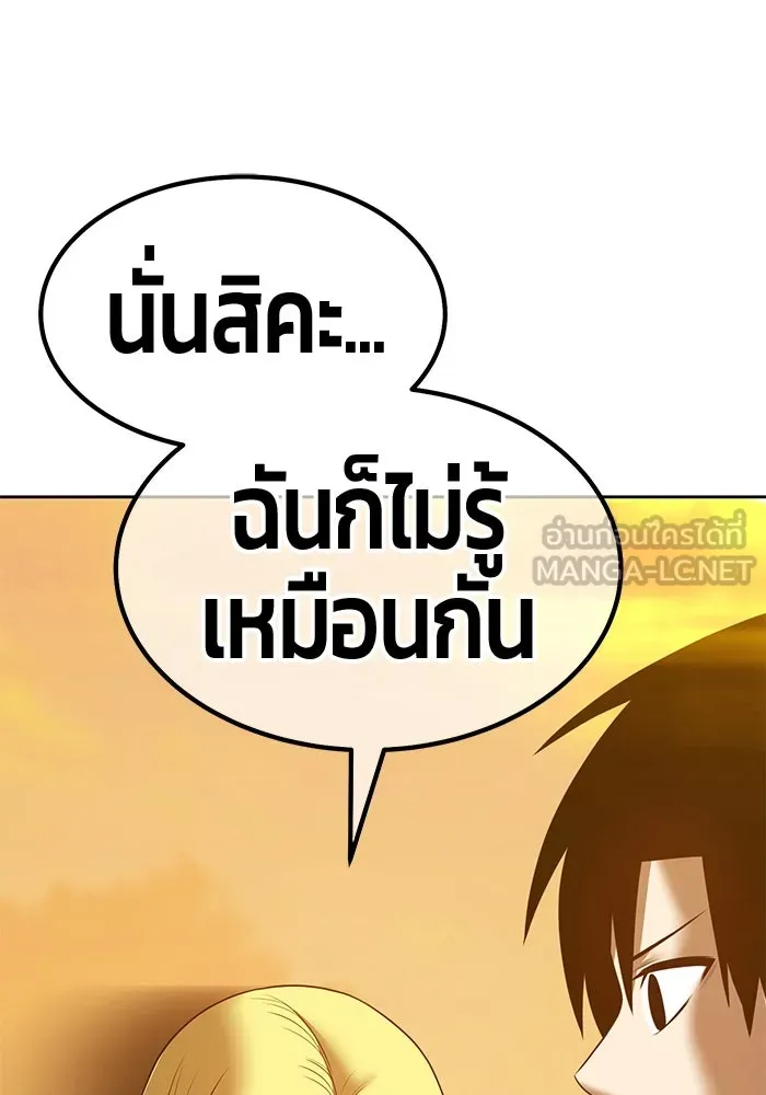+99 Wooden Stick +99 ตอนที่ 155 387