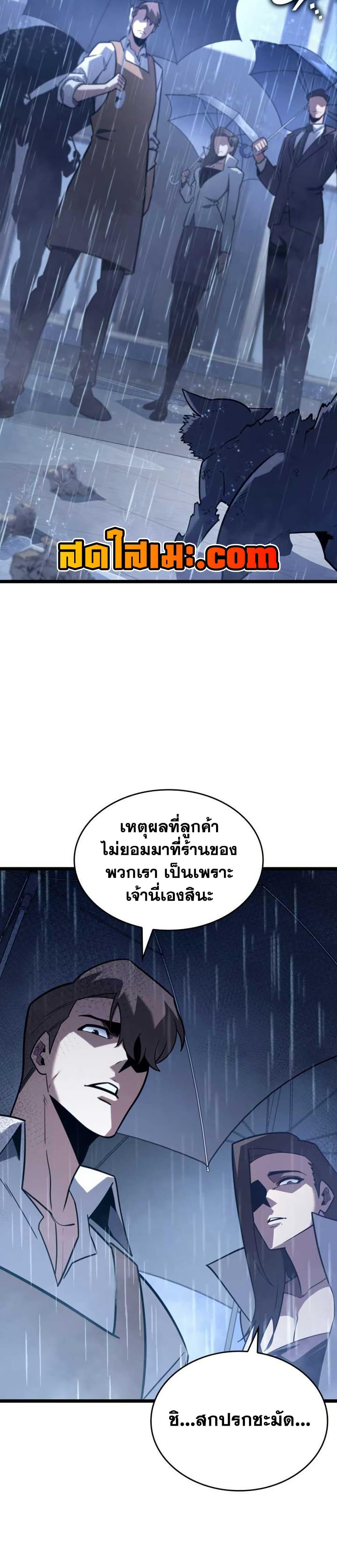 Return of the SSS-Class Ranker ตอนที่ 155 39