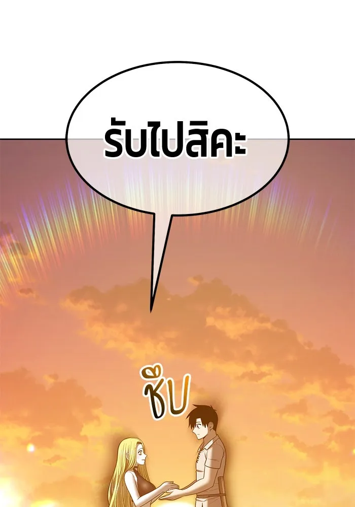+99 Wooden Stick +99 ตอนที่ 155 394