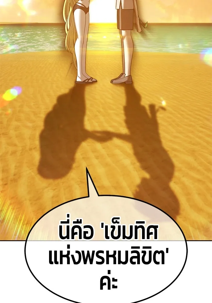 +99 Wooden Stick +99 ตอนที่ 155 395