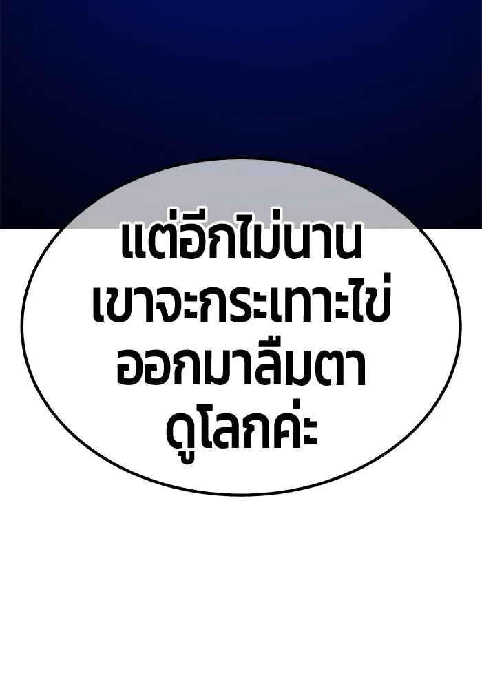 +99 Wooden Stick +99 ตอนที่ 155 398