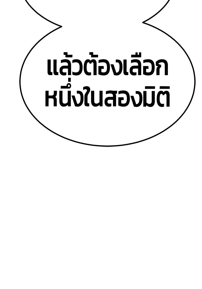 +99 Wooden Stick +99 ตอนที่ 155 401