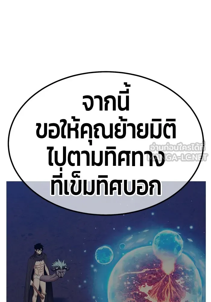 +99 Wooden Stick +99 ตอนที่ 155 402