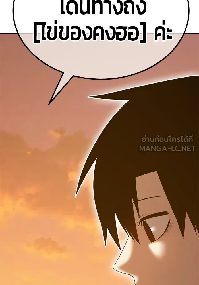 +99 Wooden Stick +99 ตอนที่ 155 405