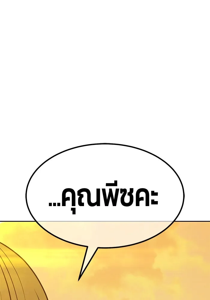 +99 Wooden Stick +99 ตอนที่ 155 407