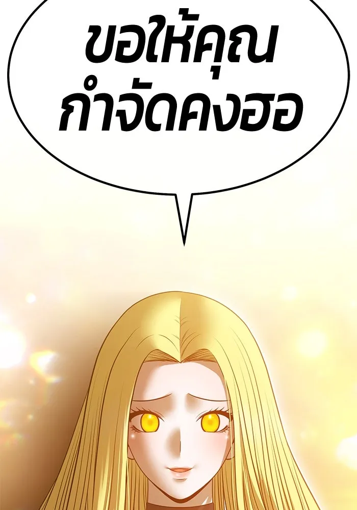 +99 Wooden Stick +99 ตอนที่ 155 410