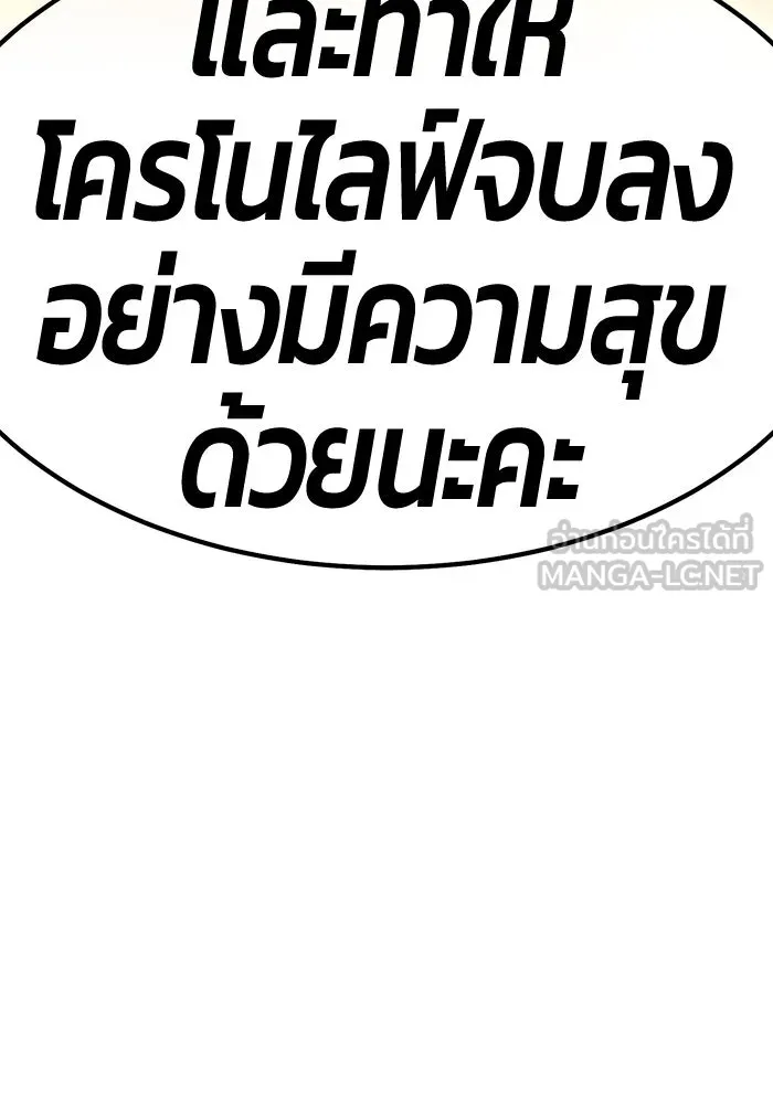 +99 Wooden Stick +99 ตอนที่ 155 414