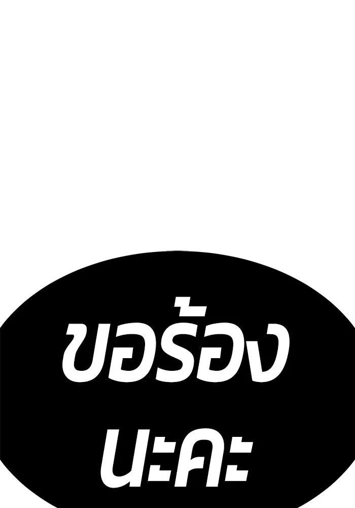 +99 Wooden Stick +99 ตอนที่ 155 415