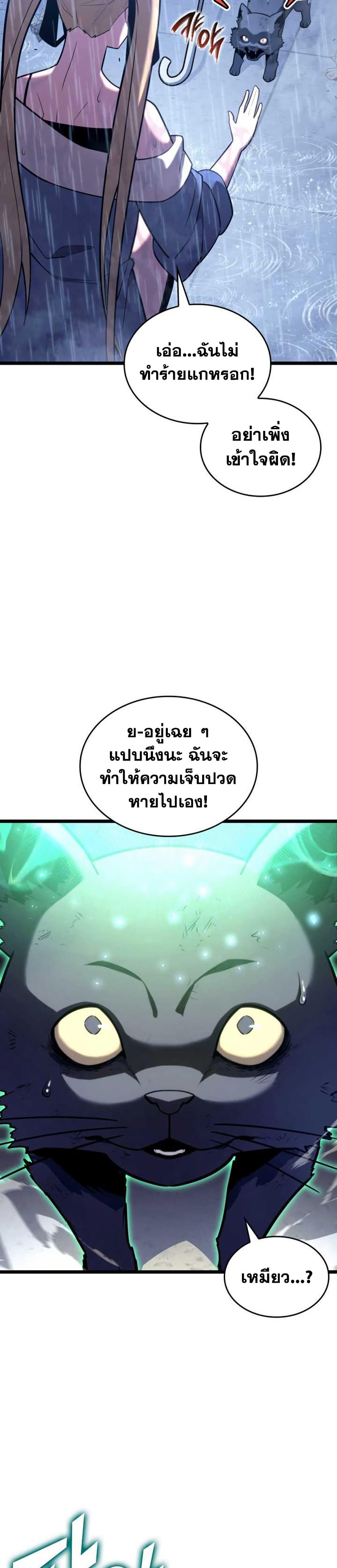 Return of the SSS-Class Ranker ตอนที่ 155 45