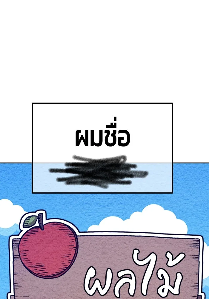 +99 Wooden Stick +99 ตอนที่ 156 4
