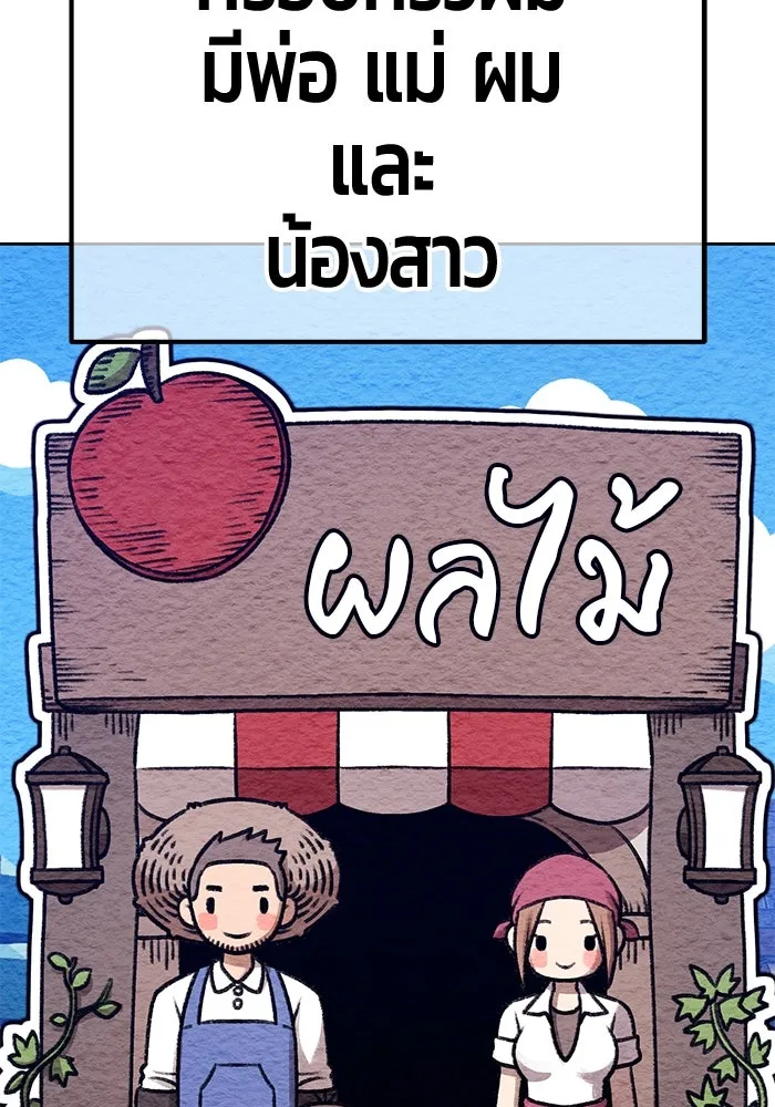 +99 Wooden Stick +99 ตอนที่ 156 7