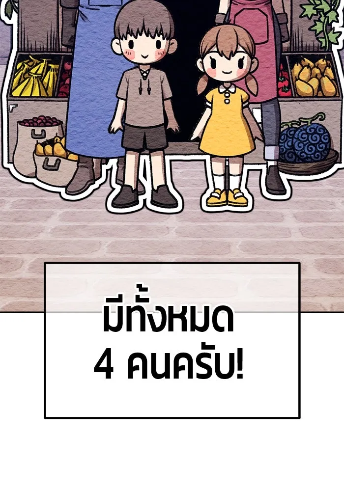 +99 Wooden Stick +99 ตอนที่ 156 8