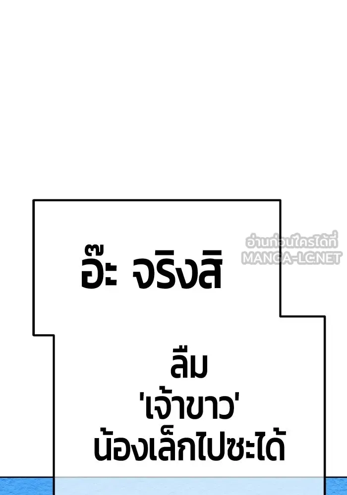 +99 Wooden Stick +99 ตอนที่ 156 9