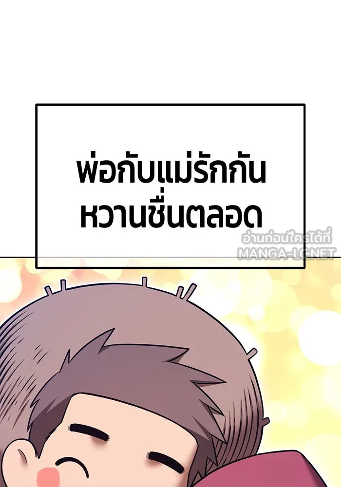 +99 Wooden Stick +99 ตอนที่ 156 12
